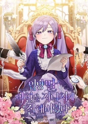专注于扮演养女的角色 专注于扮演养女的角色