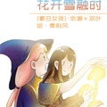 素日女孩 素日女孩