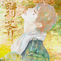 野莽 野莽
