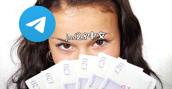 <b>jnd28中文</b>