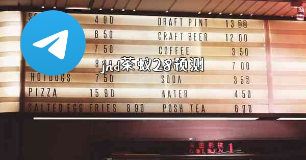 <b>jnd茶蚁28预测</b>
