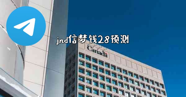 <b>jnd信梦钱28预测</b>