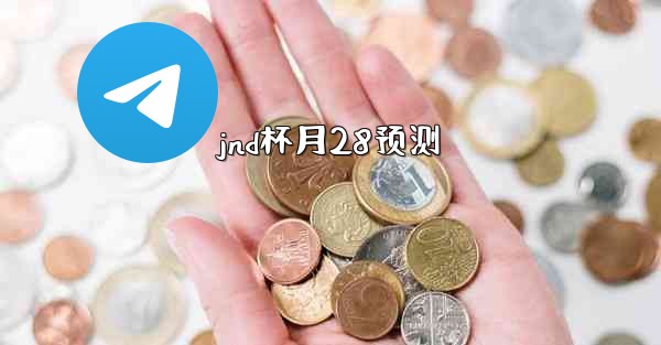 <b>jnd杯月28预测</b>