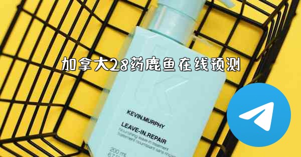 <b>加拿大28药鹿鱼在线预测</b>